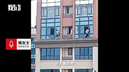 湖南沅陵3小孩在29楼外腰线层玩耍